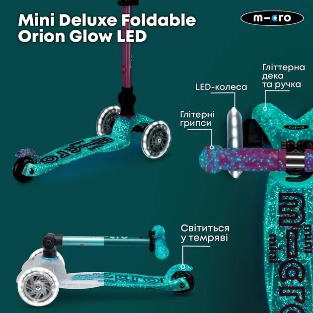 Самокат MICRO складной серии Mini Deluxe Foldable Orion Glow LED" &ndash; Розовый"