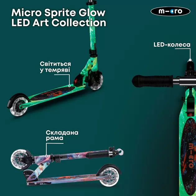 Самокат Micro серии Sprite Glow LED Art Collection" &ndash; Космос"