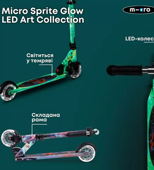 Самокат Micro серии Sprite Glow LED Art Collection" &ndash; Космос" - SA0299_7.jpg - № 7