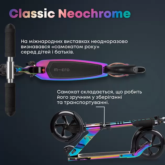 Самокат Micro серії Classic - Неохром