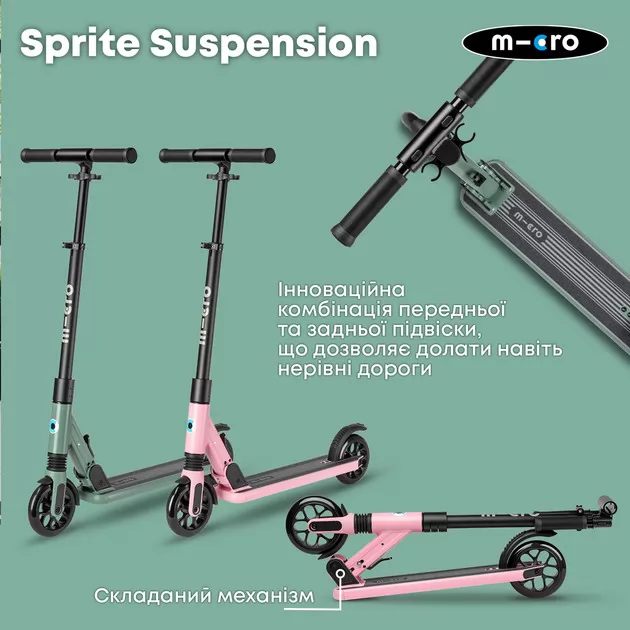 Самокат Micro складаний серії Sprite Suspension" &ndash; Оливковий"