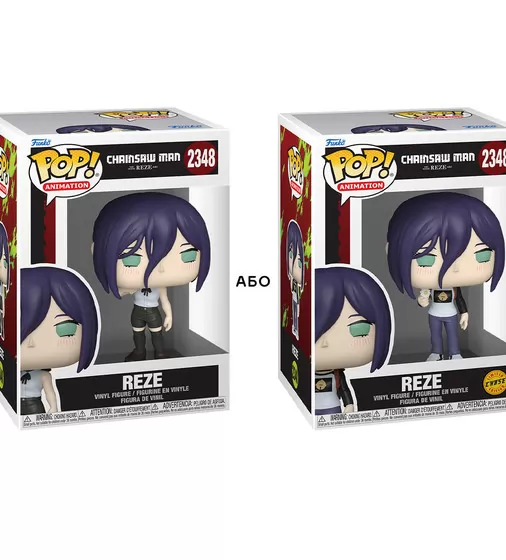 Игровая фигурка Funko POP! серии Человек-бензопила" - Резе (w/CH)" - 93279_1.jpg - № 1