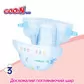 Подгузники Goo.N Plus для детей (размер 5(XL), 12-20 кг, 38 шт.) - 21001499_5.jpg - № 5