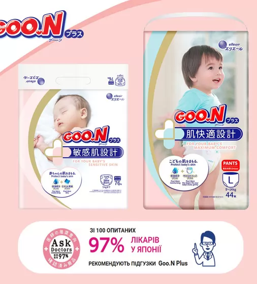 Подгузники Goo.N Plus для детей (размер 5(XL), 12-20 кг, 38 шт.) - 21001499_12.jpg - № 12