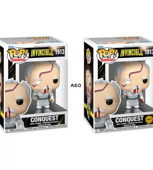 Ігрова фігурка Funko POP! серії Невразливий - Конквест (у битві з Невразливим) (W/CH) - 93083_1.jpg - № 1
