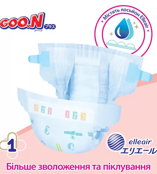 Підгузки Goo.N Plus для новонароджених (розмір 1(NB), до 5 кг, 136 шт) - 21001495-2_3.jpg - № 3