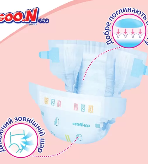 Підгузки Goo.N Plus для новонароджених (розмір 1(NB), до 5 кг, 136 шт) - 21001495-2_7.jpg - № 7