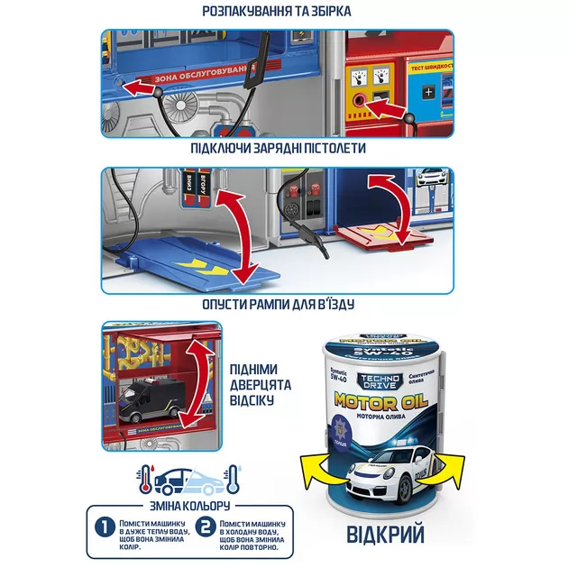 Игровой набор Motor Oil - Автосервис с мини-моделью Измени Цвет (в ассорт.)