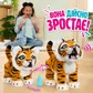 Интерактивная игрушка Furreal &ndash; Тигренок Габби - 28204_3.jpg - № 3