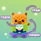 Интерактивная игрушка Nanomals &ndash; Капибара - G2668_3.jpg - № 3