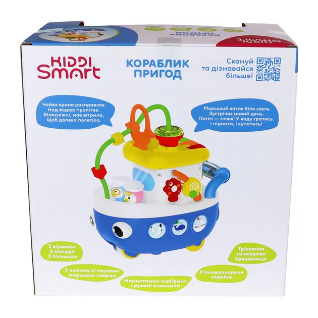 Игровой центр Kiddi Smart - Кораблик приключений (украинский, свет)
