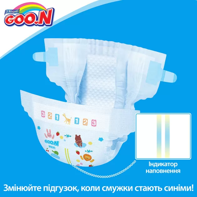 Підгузки Goo.N для немовлят до 5 кг колекція 2019 (SS, на липучках, унісекс, 36 шт)