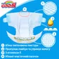 Подгузники Goo.N для детей коллекция 2019 (XL,12-20 кг) - 853945_4.jpg - № 5