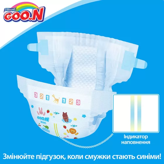 Підгузки Goo.N для немовлят з малою вагою колекція 2019 (Розмір SSS, 1,8-3 кг)