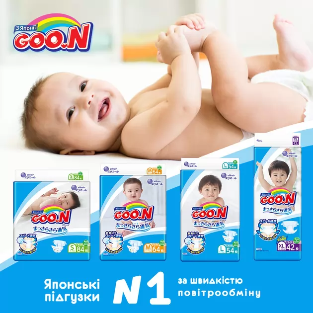 Підгузки GOO.N для дітей колекція 2019 (розмір L, 9-14 кг)