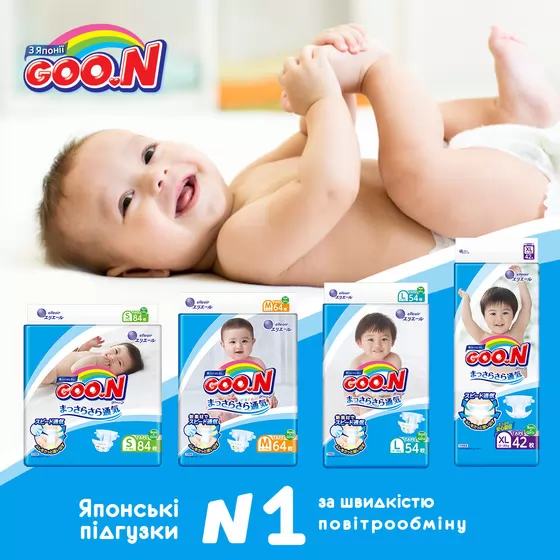 Подгузники GOO.N для детей колекция 2019 (L, 9-14 кг)