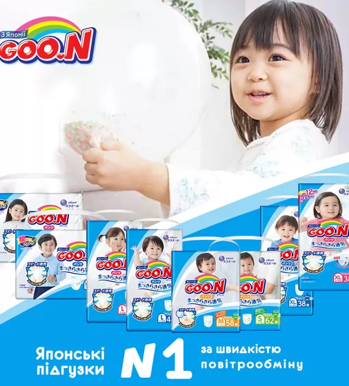 Трусики-підгузки Goo.N для хлопчиків колекція 2019 (XL, 12-20 кг) - 843098_9.jpg - № 9