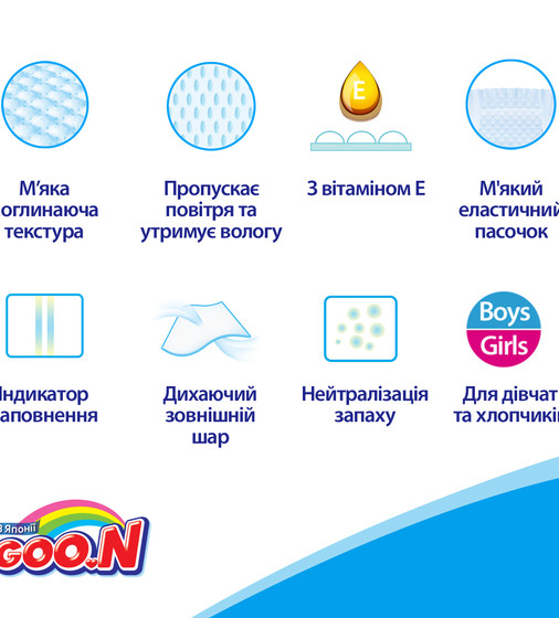 Підгузки Goo.N Для Дітей (L, 9-14 Кг) колекція 2017 року - 853076_8.jpg - № 8