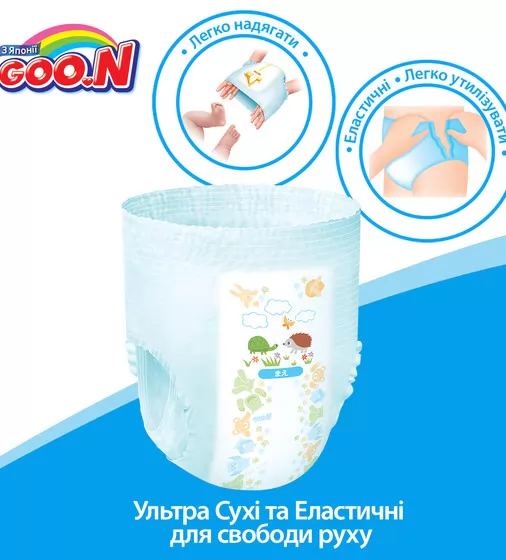 Трусики-подгузники Goo.N для мальчиков коллекция 2020 (XXL, 13-25 кг) - 843100_6.jpg - № 6