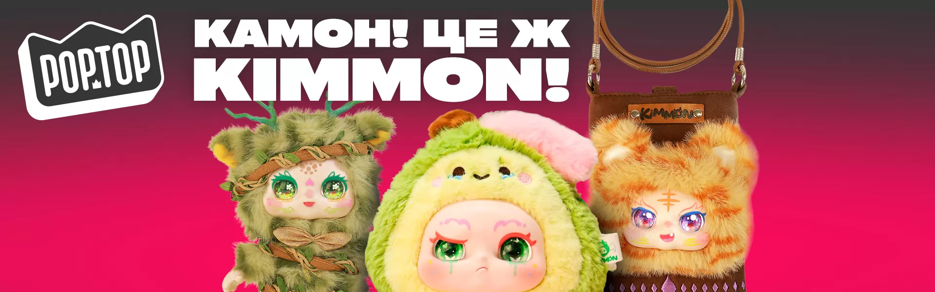 Kimmon | KIDDISVIT. Іграшки від світових брендів