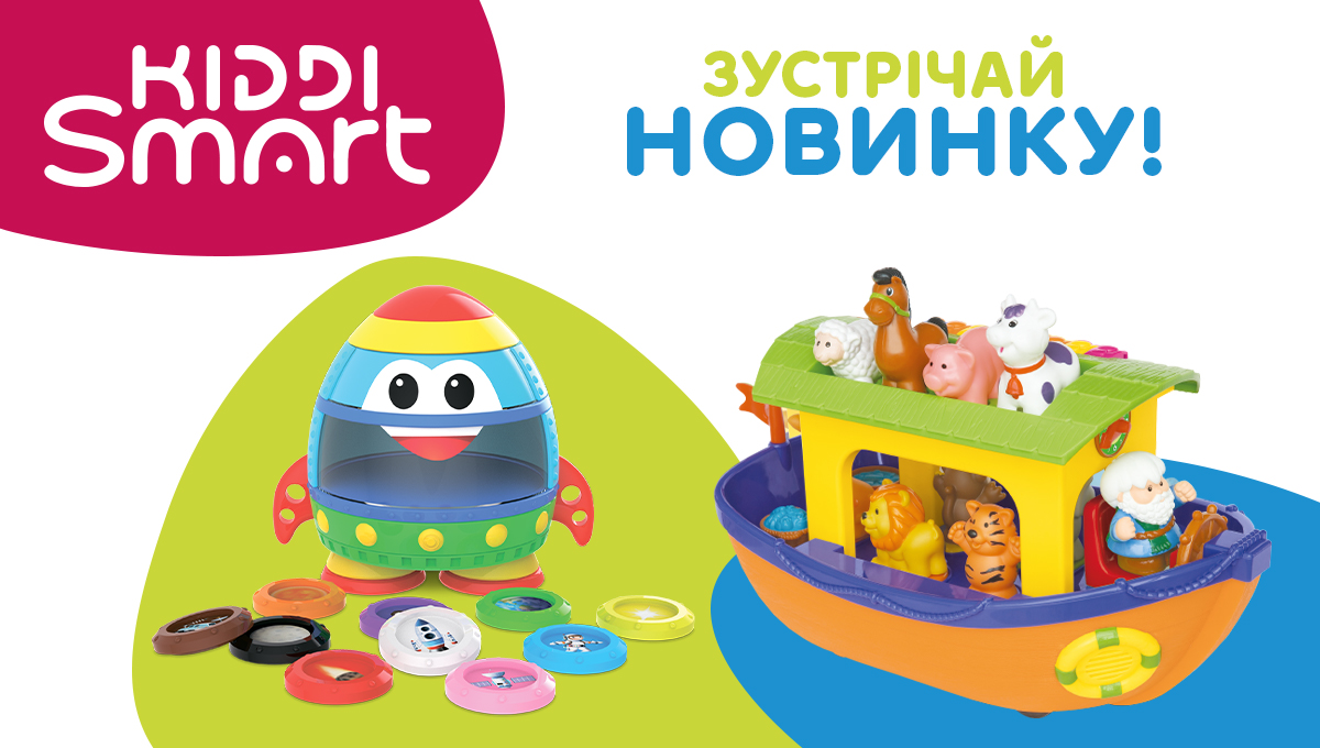 KIDDI SMART – новый бренд от KIDDISVIT! | KIDDISVIT. Игрушки от мировых ...