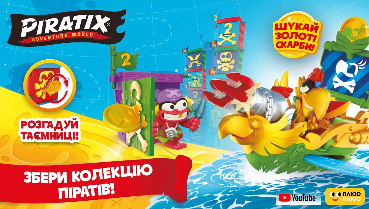 Piratix Adventure World - новий світ пригод у KIDDISVIT