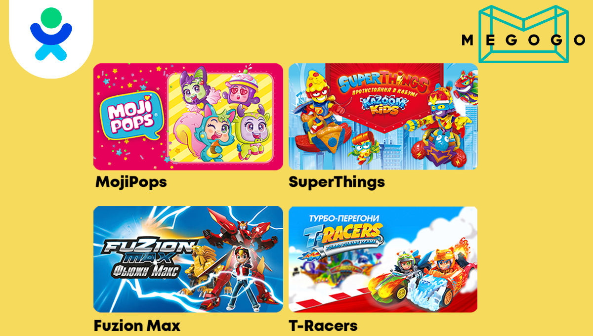 Ще більше мультів від KIDDISVIT на Megogo! KIDDISVIT. Іграшки від