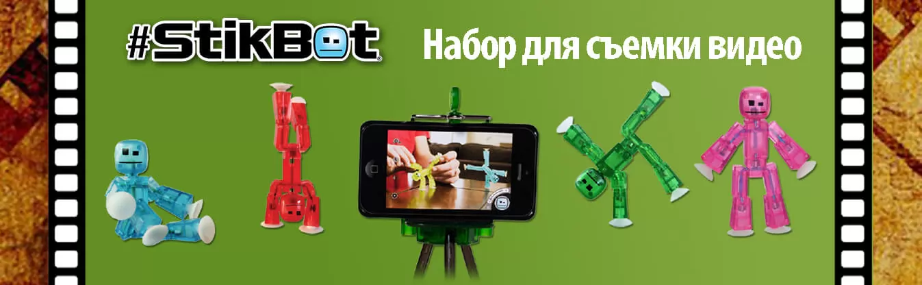 StikBot