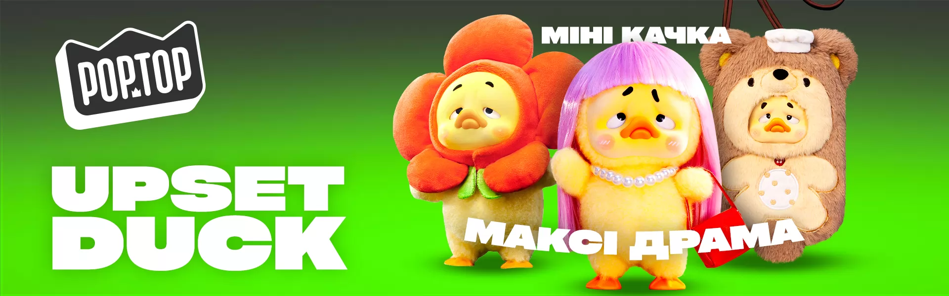 mighty duck 石崎ひゅーい Upset Duck | KIDDISVIT. Игрушки от мировых брендов