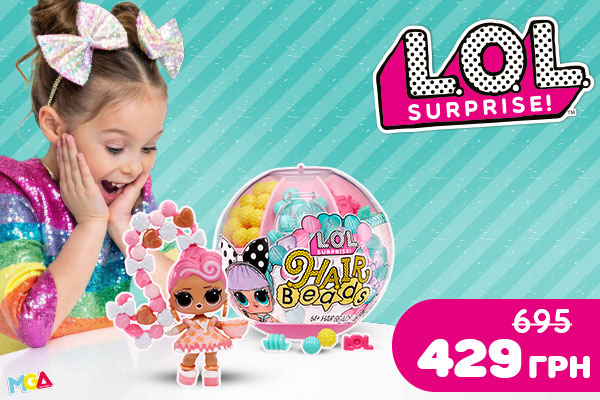L.O.L. Surprise!