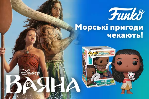 Ваяна