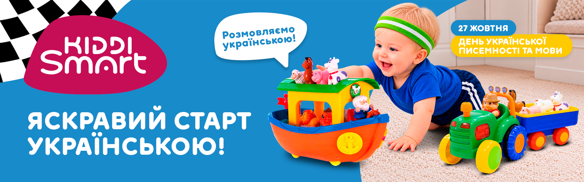 kiddi smart