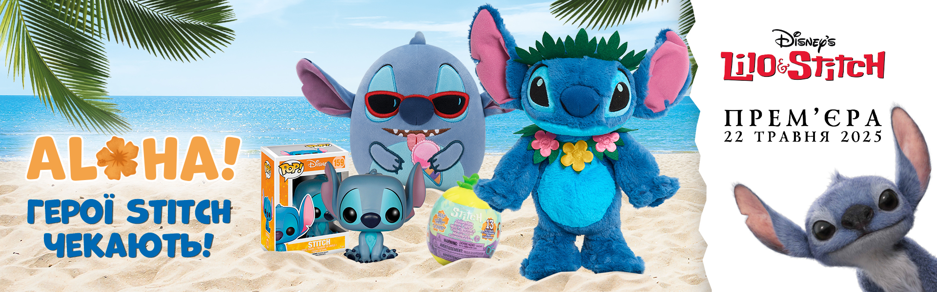 stitch