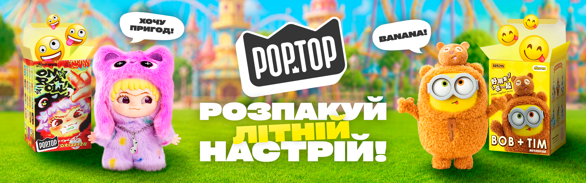 Pop Top