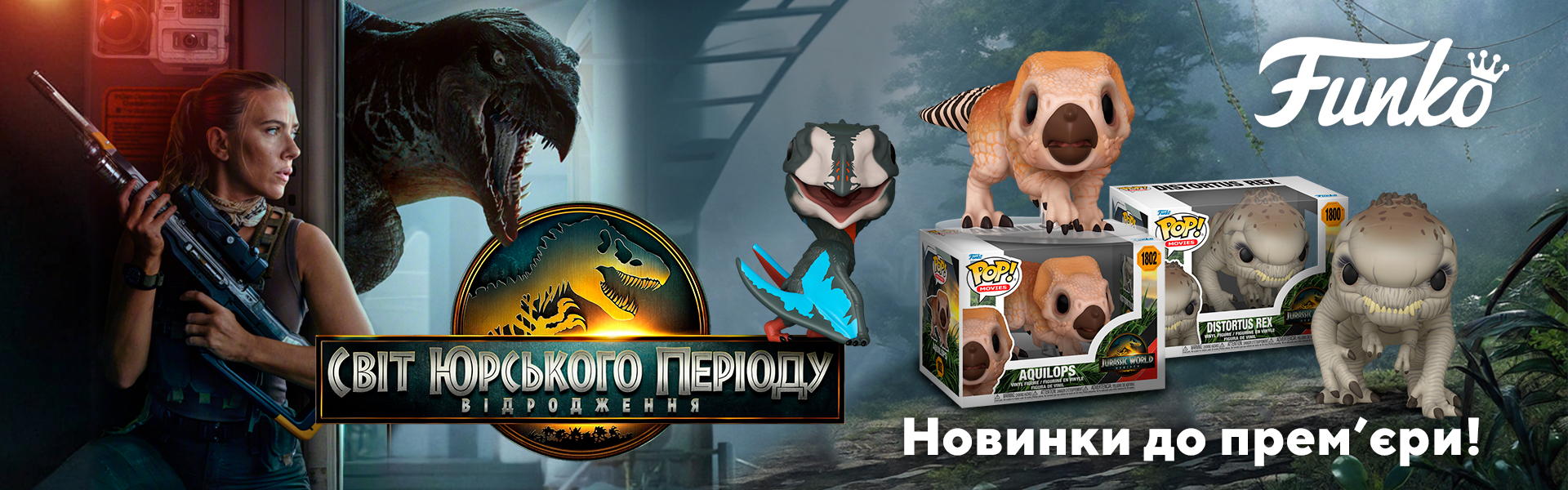 Funko