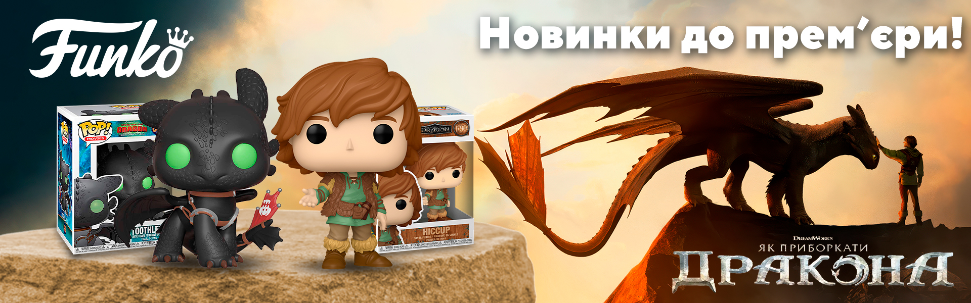 funko
