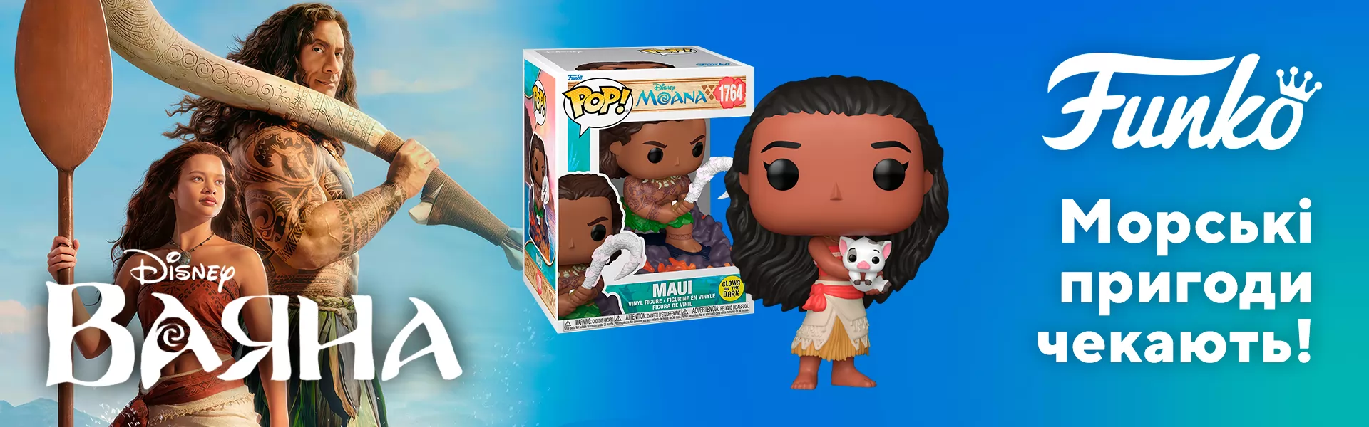 Каждый фанатеет от Funko!