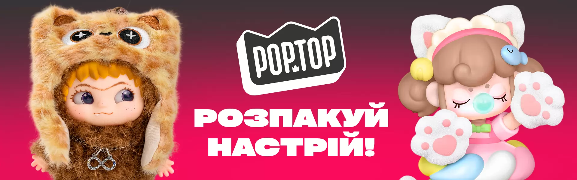 Pop Top ✓ Товари бренду Pop Top купити в інтернет-магазині з