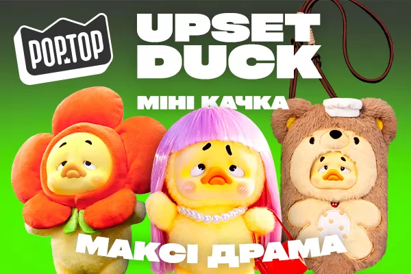 Pop Top ✓ Товари бренду Pop Top купити в інтернет-магазині з