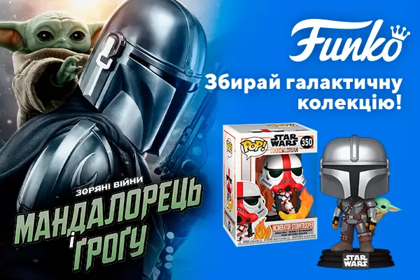 Funko ✓ Товари бренду Funko купити в інтернет-магазині з