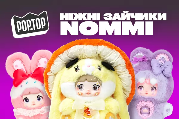 Pop Top ✓ Товары бренда Pop Top купить в интернет-магазине с