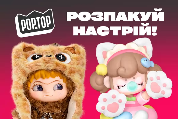 Pop Top ✓ Товари бренду Pop Top купити в інтернет-магазині з