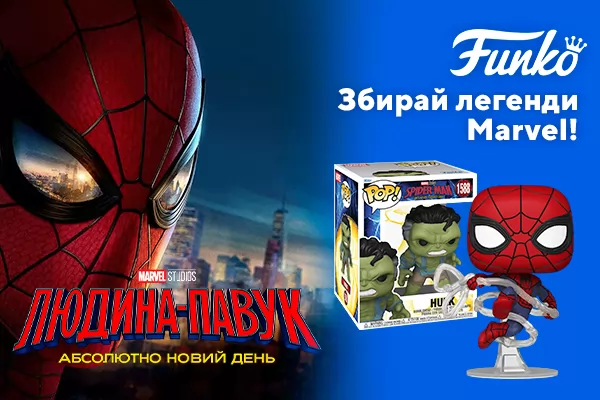 Каждый фанатеет от Funko!