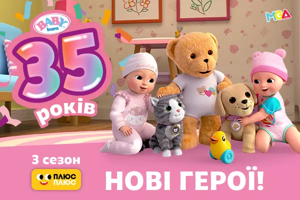 Наче справжнє немовля!