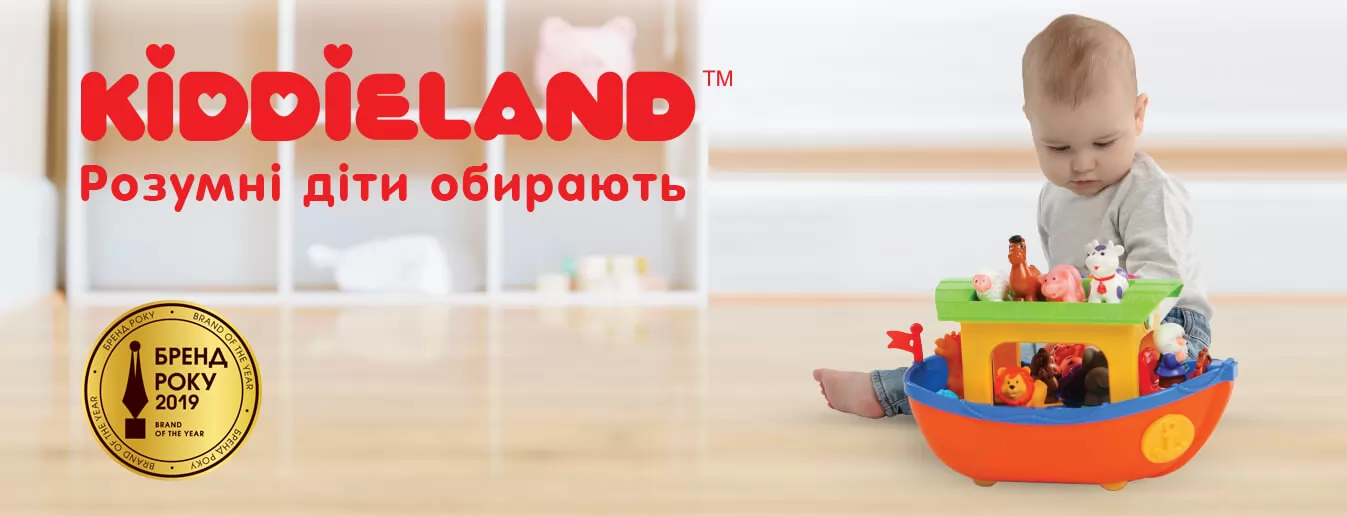 Kiddieland
