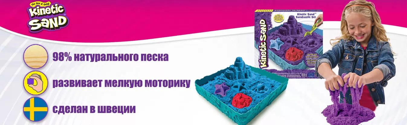 Kinetic sand 2024 kinetic sand