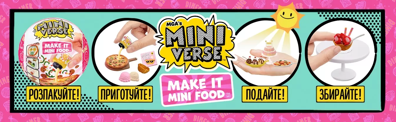 MGA's Miniverse
