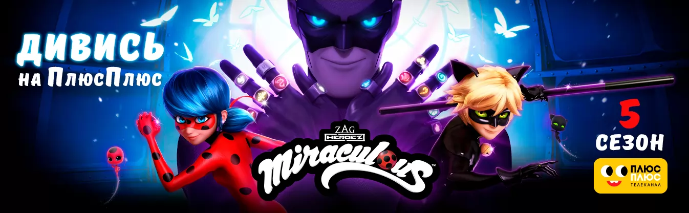 Miraculous