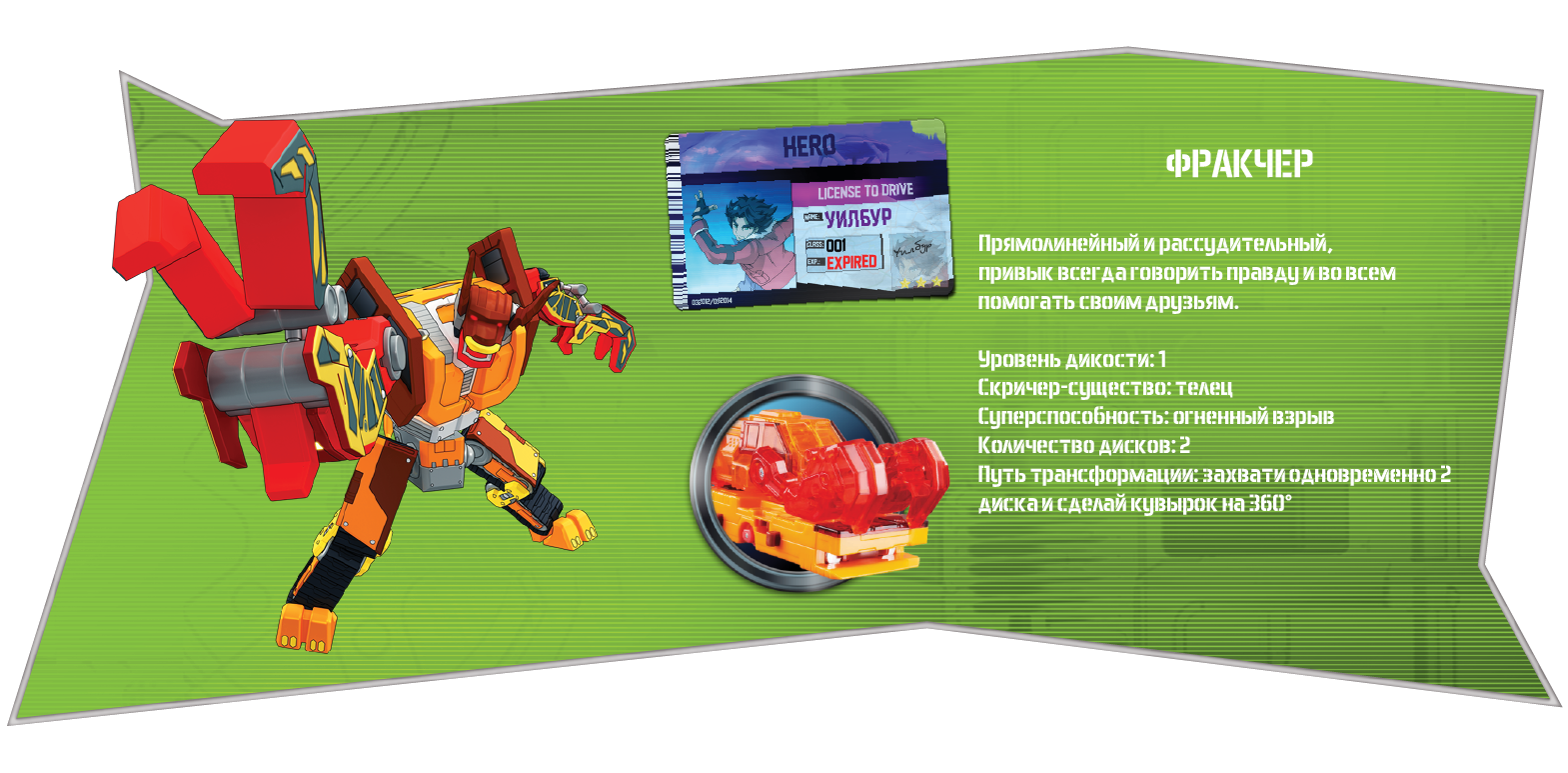 Мир Скричеров | KIDDISVIT. Игрушки от мировых брендов