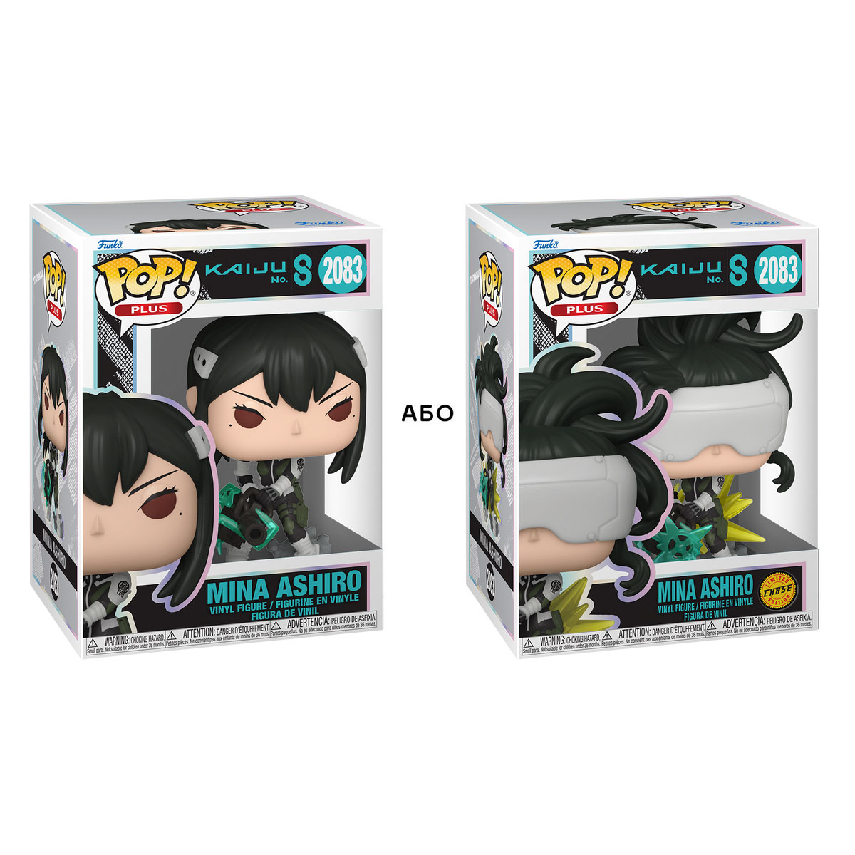 Ігрова фігурка Funko POP! серії Кайджю № 8 - Міна Асіро (w/CH) за